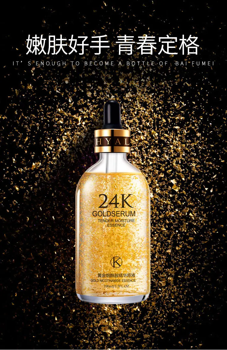 24k gold essence глубокое Отбеливание лица увлажняющий лифтинг укрепляющий кожу