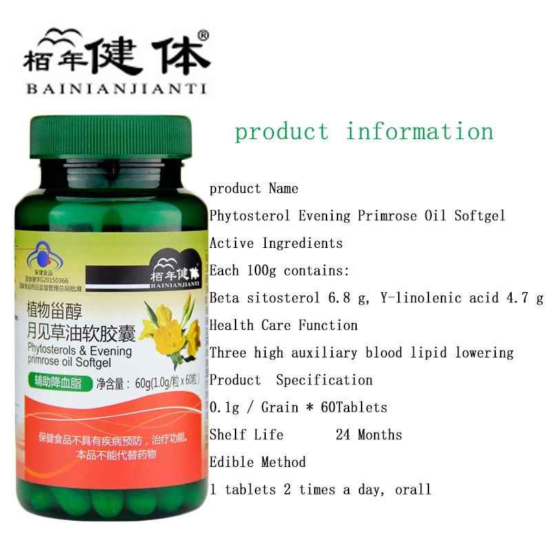 Phytosterol Evening Primrose Oil Softgel Anti-aging, Improving Immunity, Lowering Blood Lipid And Anti-Atherosclerosis
