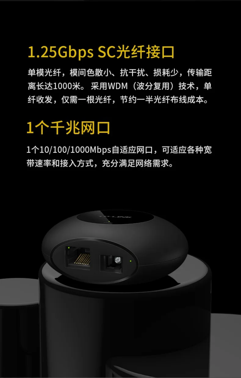 TP-Link 1 км Gigabit однорежимный одинарный волоконно-оптический фотоэлектрический преобразователь модуль дальнего радиуса действия двух-класса High-Скорость передачи