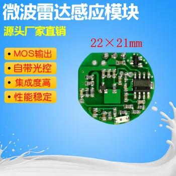

12V Bulb Ceiling Light Downlight Microwave Sensor Module D7K Downlight Radar Sensor Module