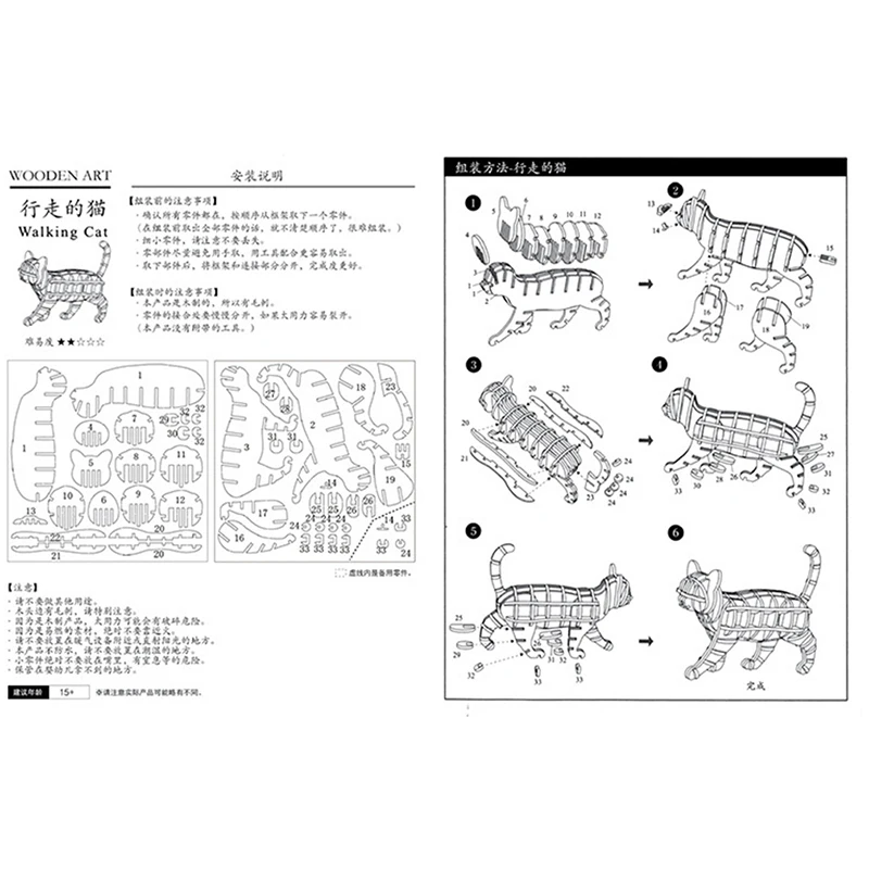 3D Wooden Puzzle Toy Assembly Model Laser Cutting DIY Animal Cat Toys Wood Craft Kits Desk Decoration for Children Kid