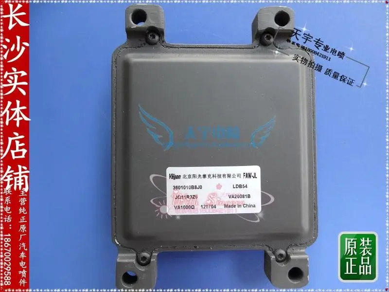 Компьютерная плата двигателя автомобиля 3601010B8J0 ECU