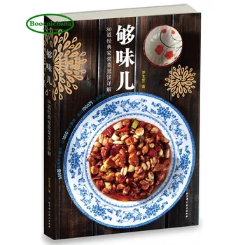 

80 classic home cooking recipes book with Steps diagram