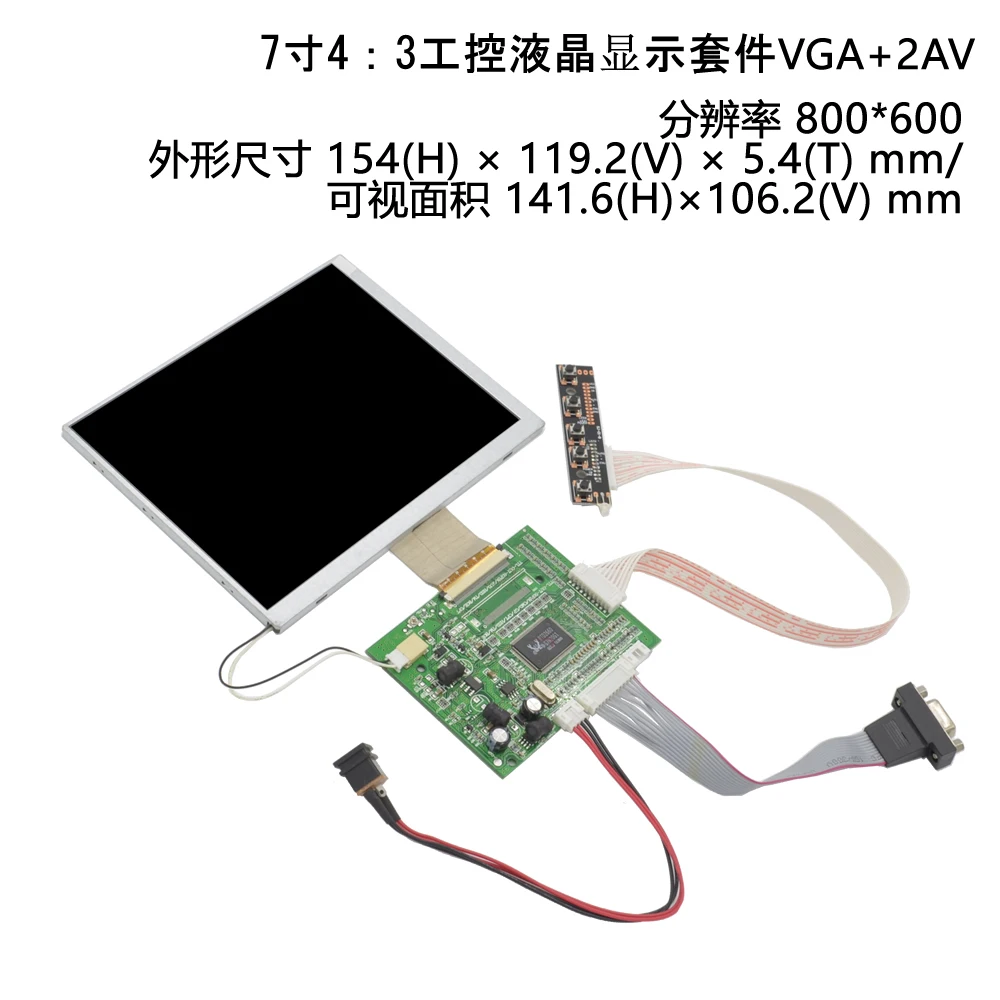 7-дюймовый 4:3 цифровой ЖК VGA промышленный медицинский компьютерный монитор