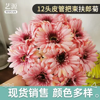 

Sale Sunflower 12 Scalp Tube Bundle of Gomphrena Globosa Chrysanthemum Gerbera Household Decoration Artificial Flower Artificial