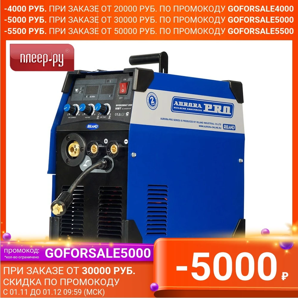 Welding machine Aurora Pro Speedway 200 Arc Welders equipment Semi-automatic Spot Cold Tools | Инструменты