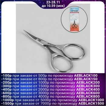 

Manicure scissors, curved, wide, 6.5 cm, silver color, NS-10-S (CVD)