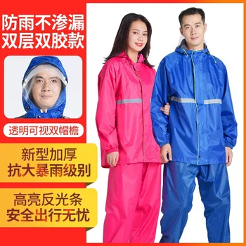 

Double Layer Double Glue Men and Women Raincoat Suit Oxford Cloth Split Type Raincoat Large Brim Motorcycle Raincover