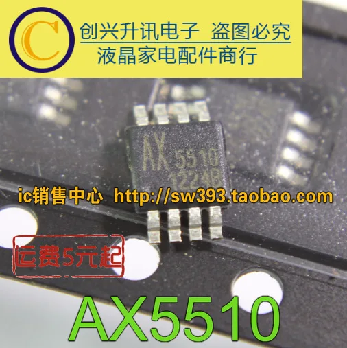 5 предметов в партии, AX5510 AX5510EU8A MSOP-8