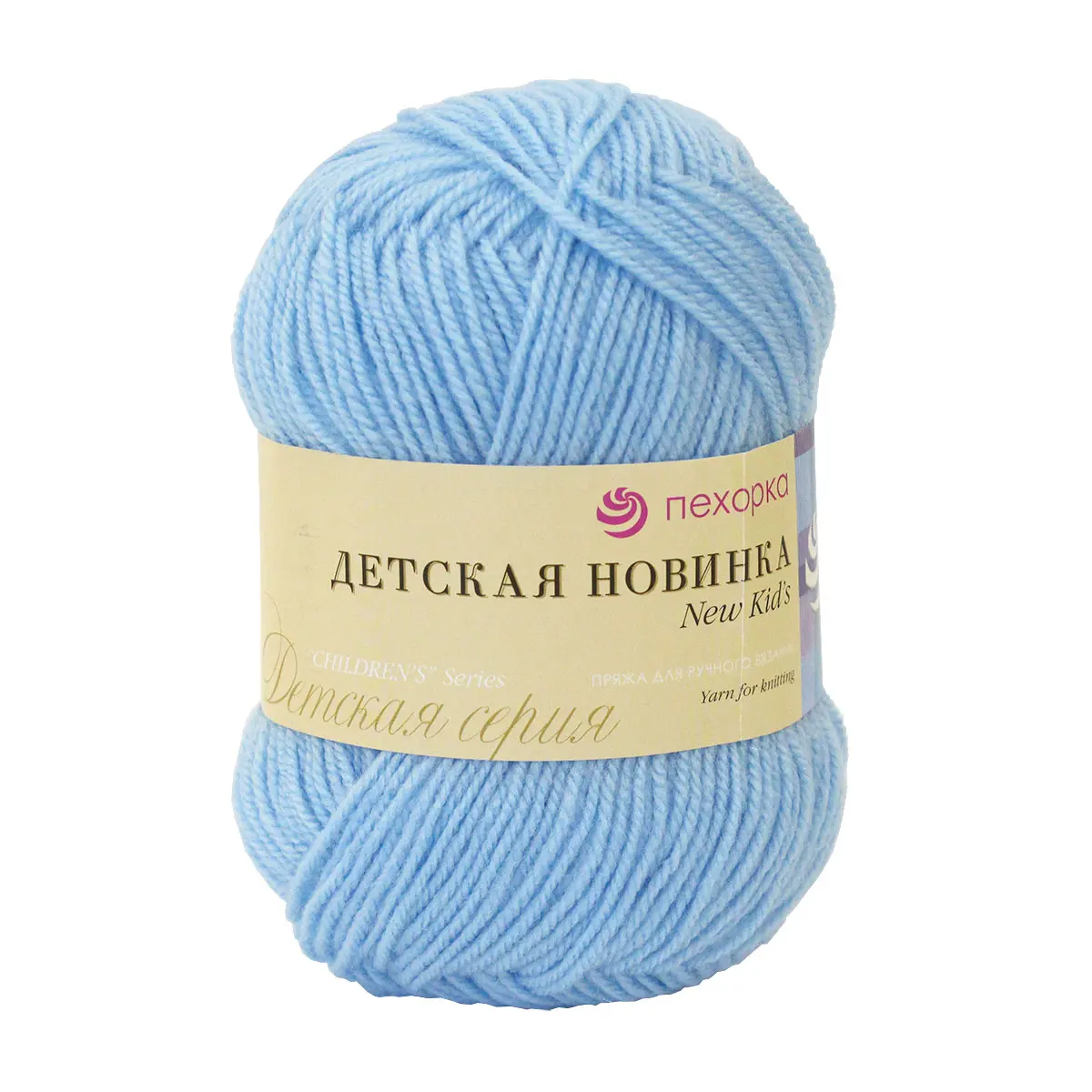 пряжа для вязания пехорка "детская новинка" 377. детская новинка 93 азалия. пехорка детский каприз (05 голубой). акриловая пряжа пехорка детская новинка. пряжа пехорка детская новинка 18.