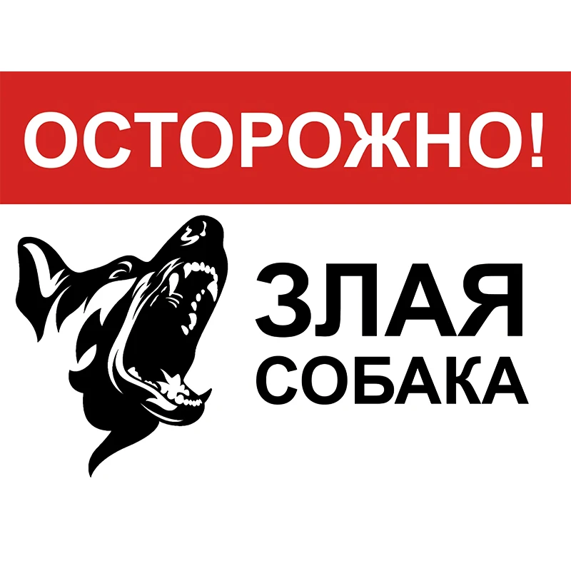 

RuleMylife Beware of Angry Dogs Animal Warning Car Sticker Decal Anime Cute Car Accessories Decoration Pegatinas Para Coche