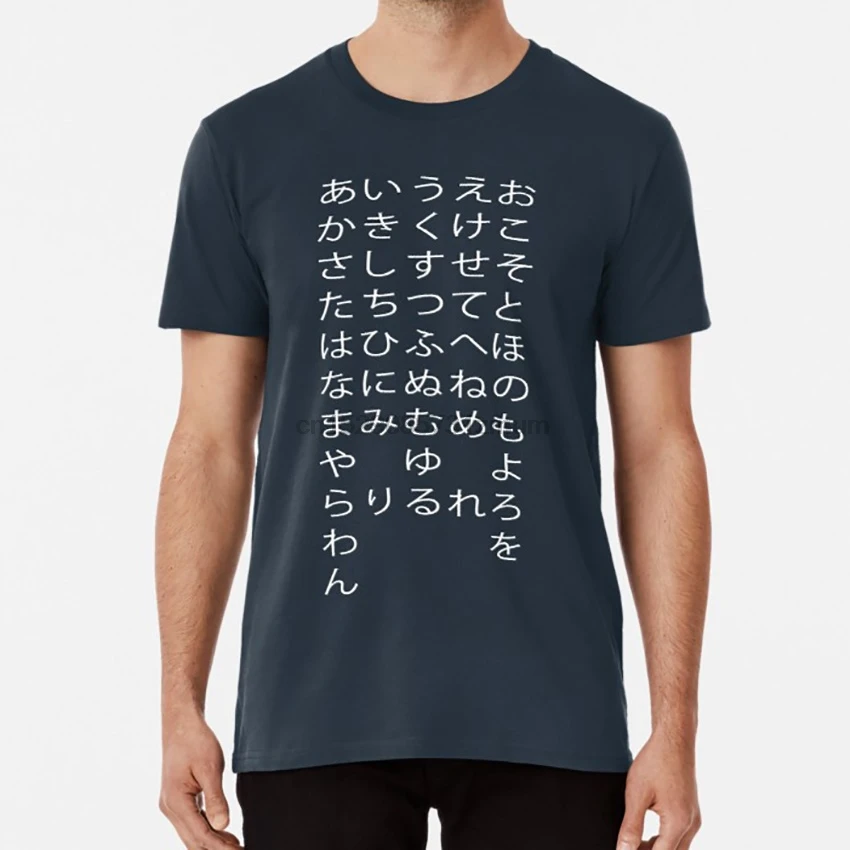 Японская футболка с алфавитом Hiragana hiragana японским Аниме Манга рамен путешествия