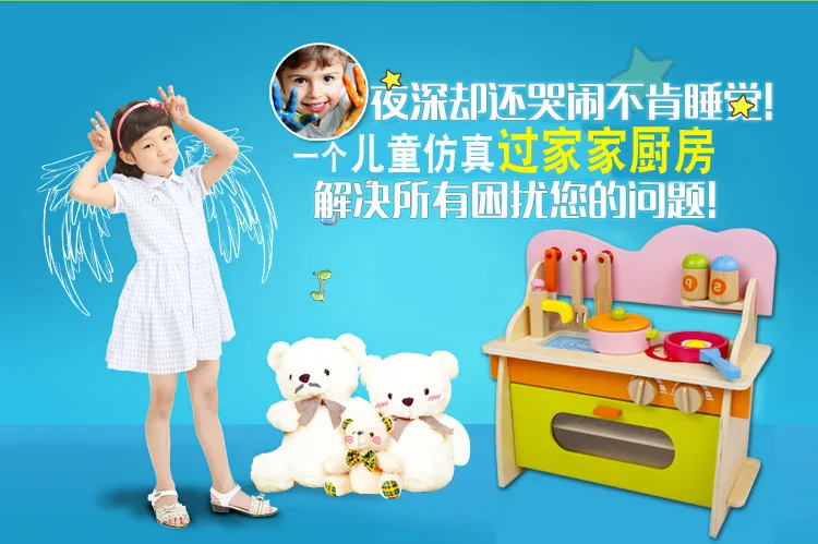 Деревянная модель кухня разборка mei qi zao tai детский игровой дом развивающие игрушки кухонные принадлежности инструмент