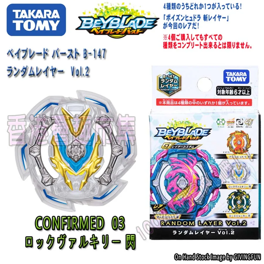 Подлинная Takara Tomy Beyblade Burst Arena Металл Fusion GT B-147 роторный гироскоп 4 атака кольца случайный пакет Vol.2