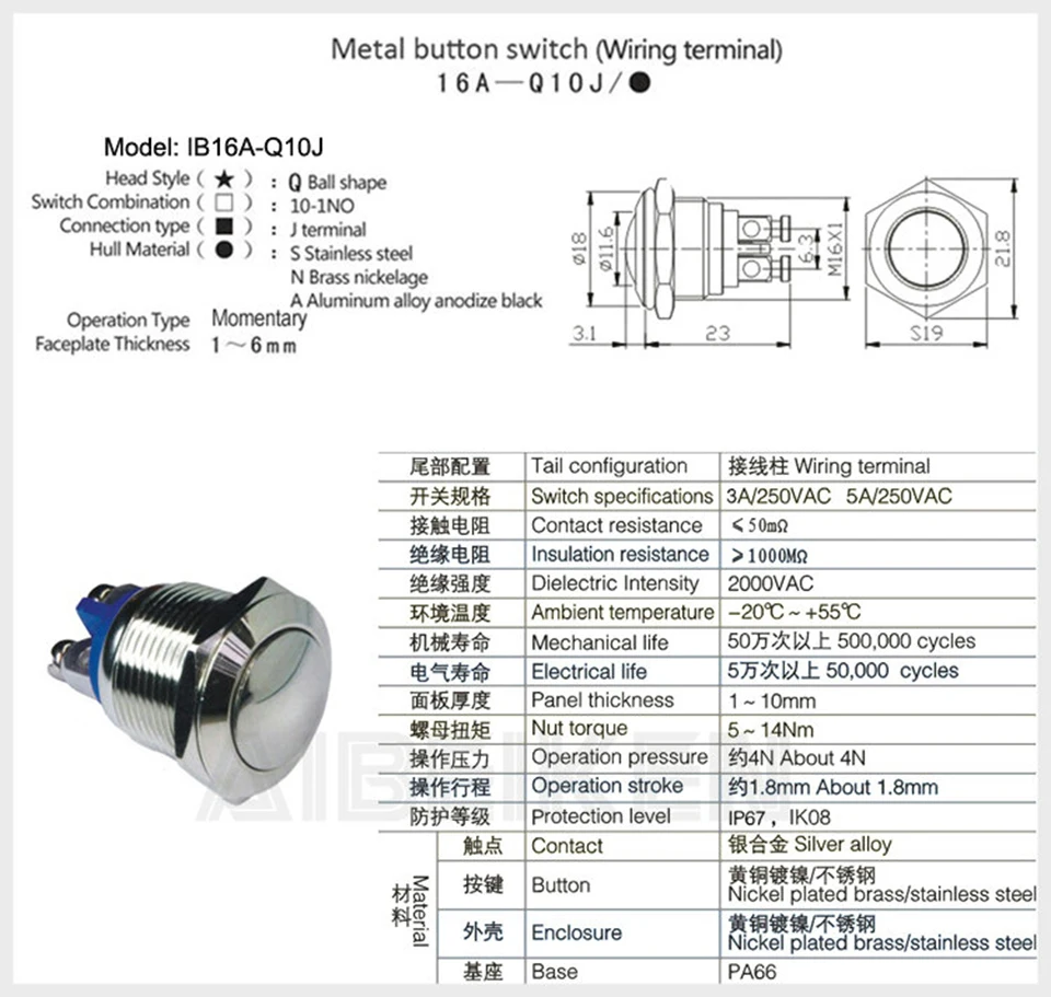 IB16A-Q10J  (5)drawing
