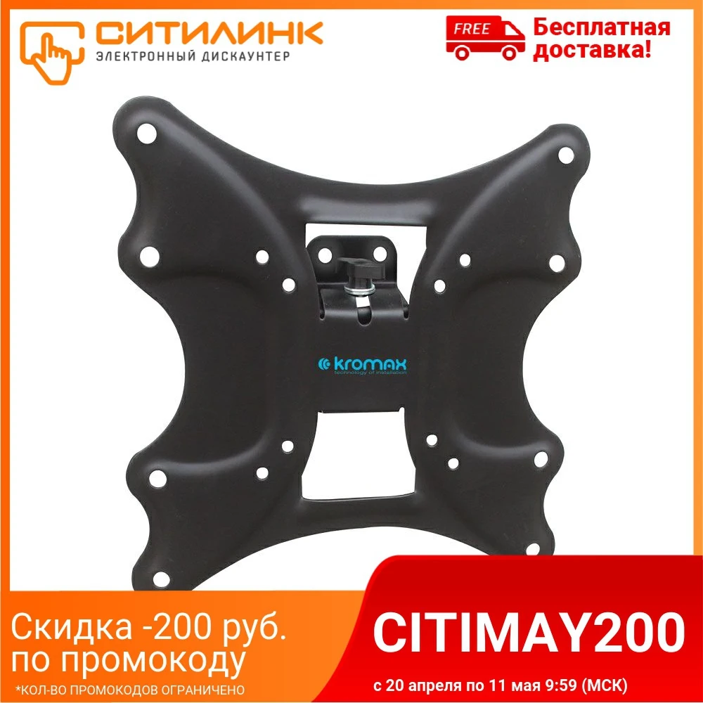 Кронштейн для телевизора Kromax GALACTIC-11 черный 15
