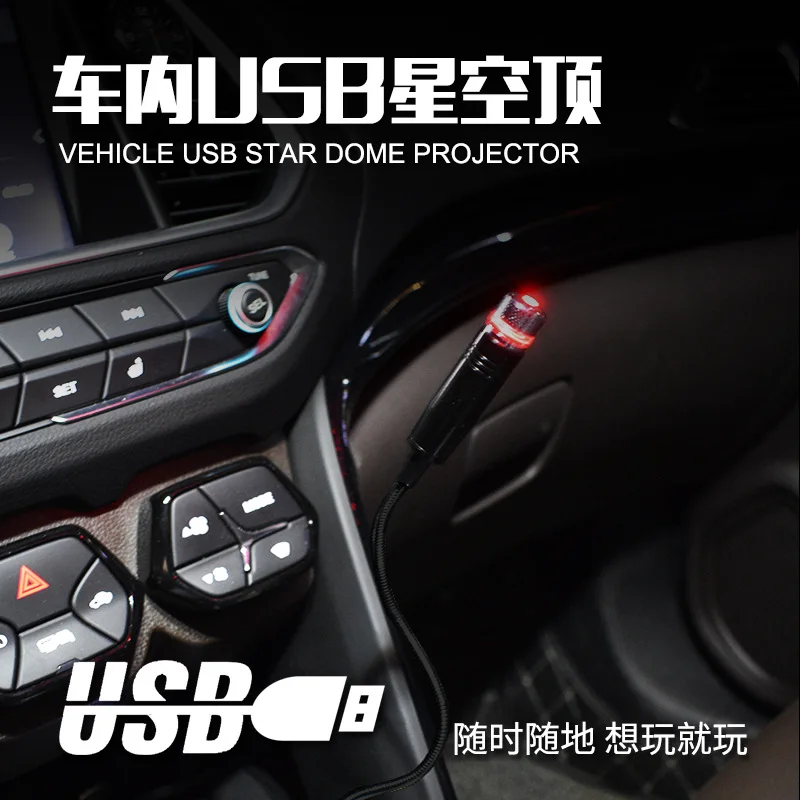 

Car welcome USB star sky ceiling lamp laser projection decorative lamp car atmosphere roof full of stars interior home