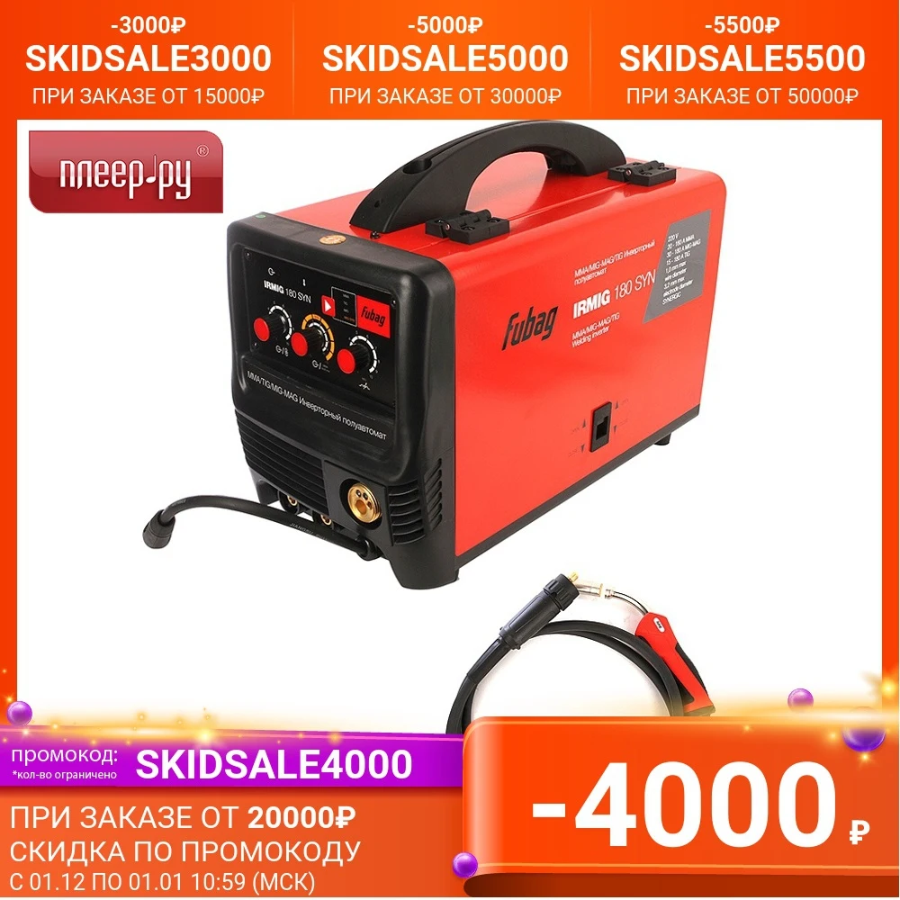 Welding machine Fubag Irmig 180 SYN (31446) + torch FB 250 3m (38443) Arc Welders equipment Semi-automatic Spot Cold Tools | Инструменты