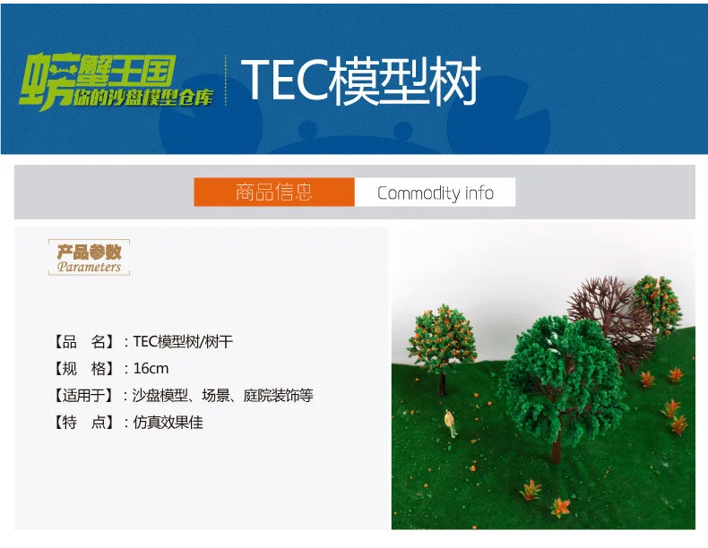 TEC зеленый готовой Продукт ствол дерева DIY песок стол архитектура модель сцена для изготовления материала украшения сада фон