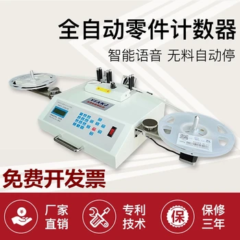 

Fully automatic smt material point machine smd parts counter IC chip patch