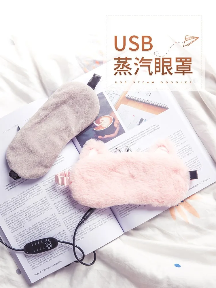 Паровая маска для глаз, зарядка через usb, нагрев, облегчение тепла, усталость глаз, горячий компресс, маска для глаз, маска для сна, массажер, массажер для лица