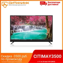 Телевизор 65