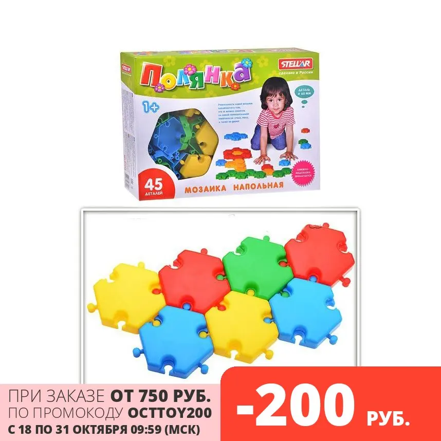 Мозаика Stellar Полянка d60 мм (1022) | Игрушки и хобби