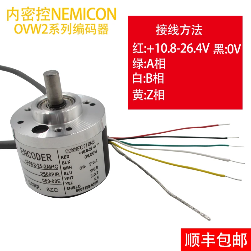 Внутренний кодировщик безопасности OVW2-25-2MHC-2MHT-2MD-01-02-036-05-06-10-20