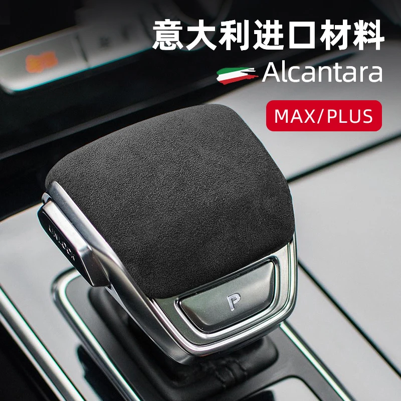 

Замшевый чехол для Roewe RX5 MAX PULS Алькантара