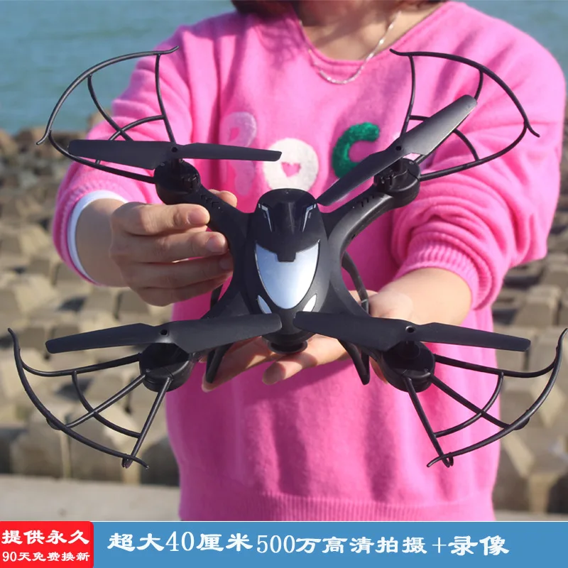 

Special Offer Aerial Photography Remote Control Model Plane Drop-resistant Unmanned Aerial Vehicle Quadcopter Support