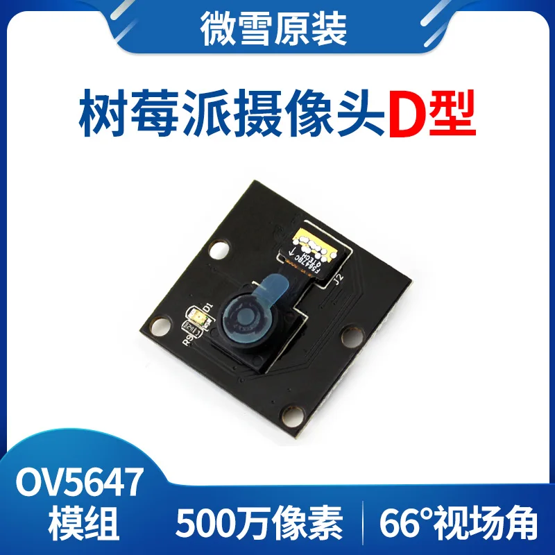 

Micro Snow Raspberry Pi 4b/3B Raspberry Pi Camera OV5647 Photography Camera 5 Million Pixels