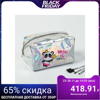 

Cosmetic case-pencil case "Vzhuh, and you are beautiful" 4757481