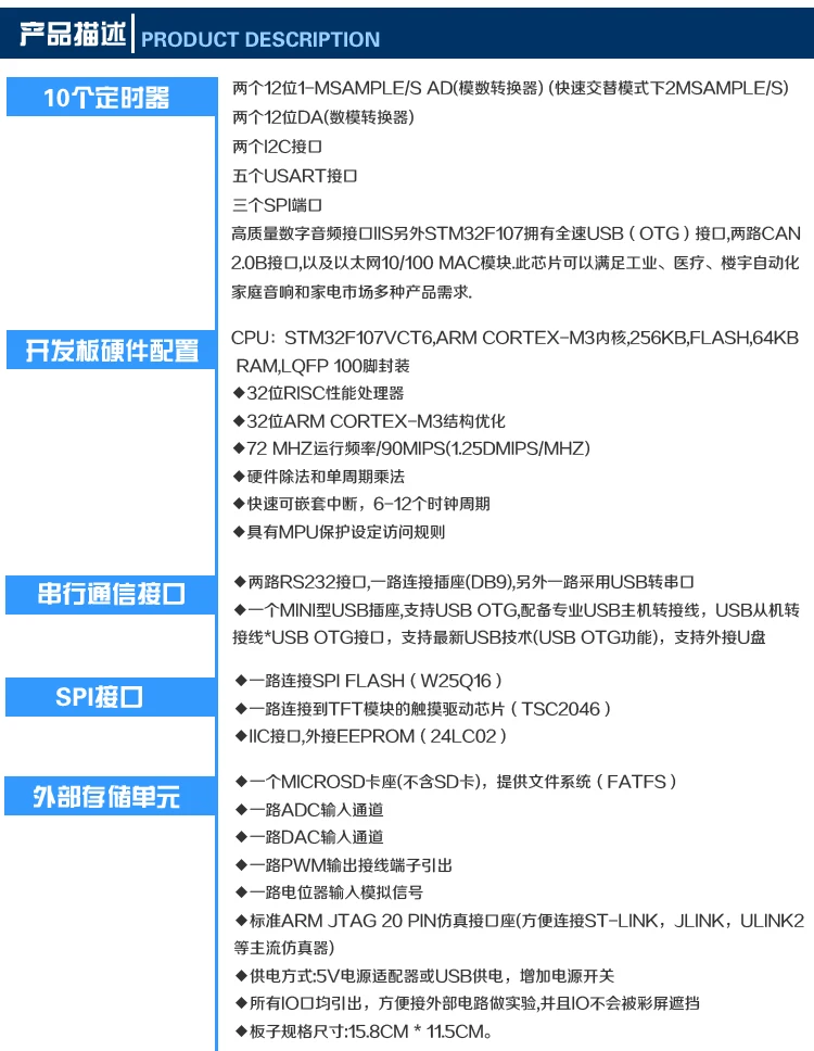 STM32F107 макетная плата+ 3,2 дюймовый TFT, DP83848 Ethernet, CAN, OTG камера