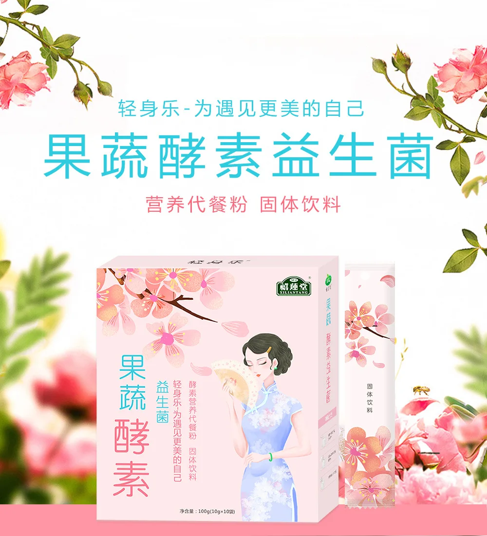 益生菌详情_01