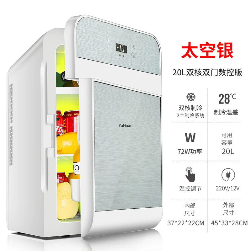 20 л домашний и автомобильный холодильник холодильники крутой портативный мини-холодильник портативный холодильник мини-холодильник