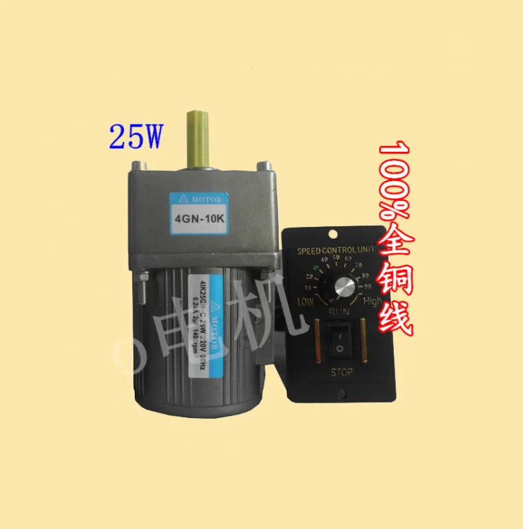 AC220V 25W AC редукторный двигатель, высокий крутящий момент, Реверсивный, регулировка скорости двигателя+ регулятор скорости