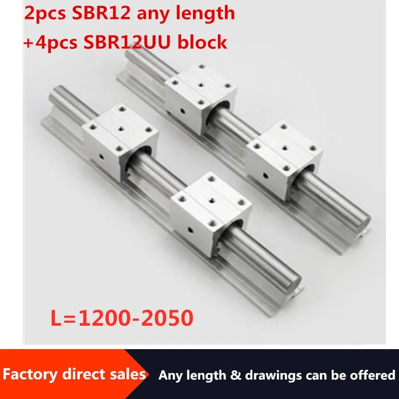 两个SBR12   1200-2050mm