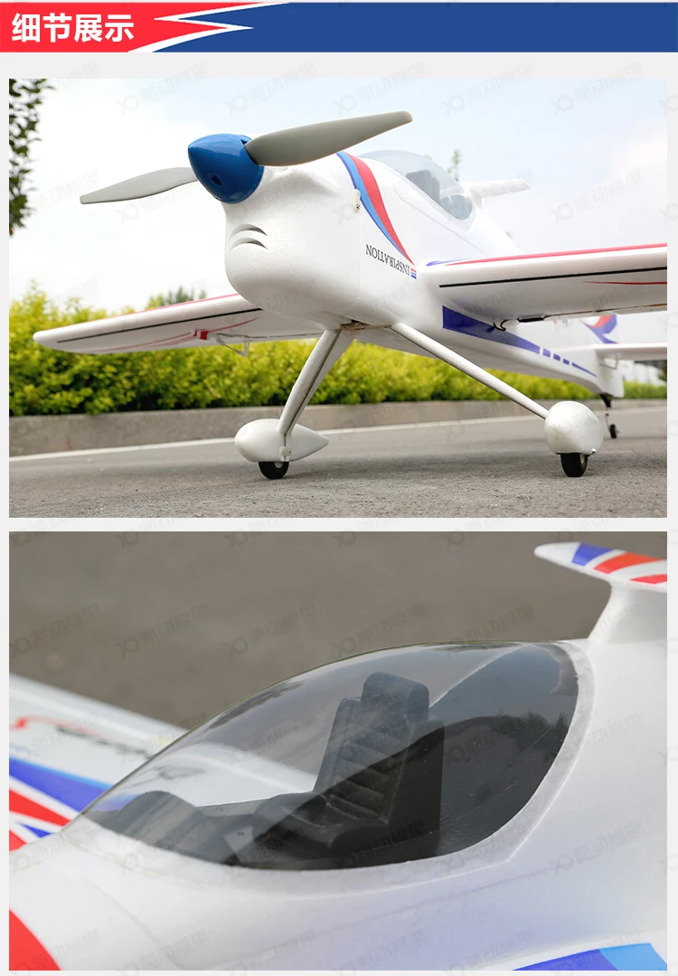 F3A пропеллер 3D RC самолет 1400 мм размах крыльев 50E класс