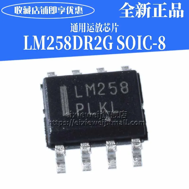 50 шт. LM258DR2G SOIC-8/