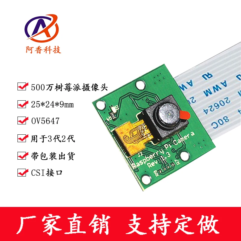 Raspberry Pi камера 5MP RASPBERRY PI csi 3B/2B/B + Универсальная | Электроника
