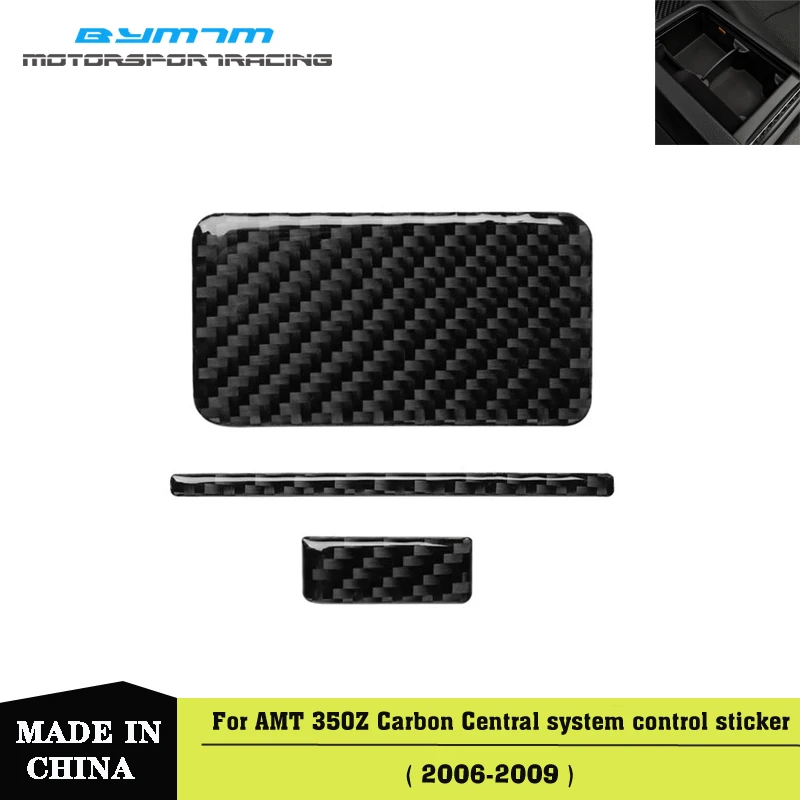 Система центрального управления из углеродного волокна набор 3 наклеек для Nissan