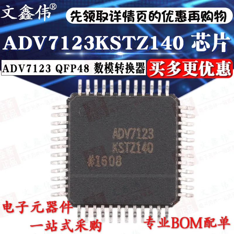 10 шт., новые оригинальные кнопки ADV7123KSTZ140 ADV7123 QFP48