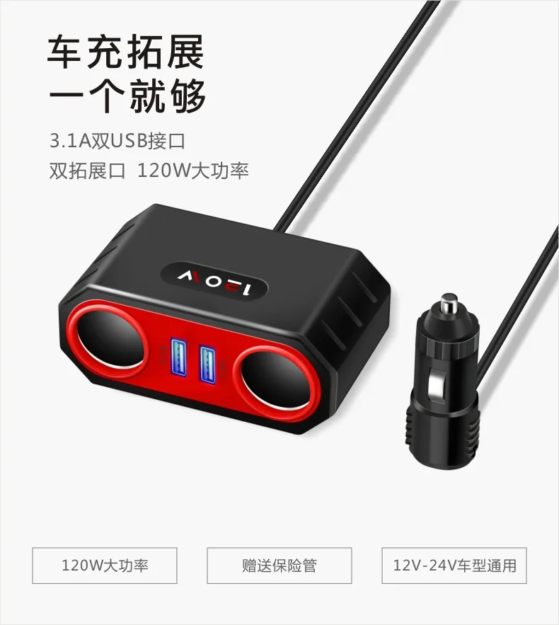 Три в одном Автомобильное зарядное устройство двойной USB порт двойной для IPhone IPad samsung Xiaomi телефон тройник адаптер 2 USB 3.1A автомобильное зарядное устройство