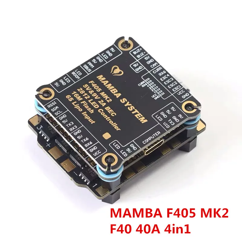 MAMBA F405 MK2 F4 MKII Контроллер полета и F40 40A 3-6S DSHOT600 бесщеточный ESC для моделей RC запчасть для мультикоптера аксессуары