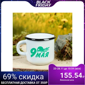 

Mug enameled "May 9" helmet, 200 ml 4154129