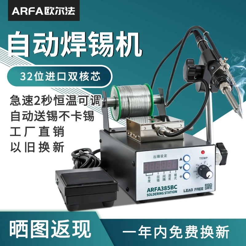 

Electric iron automatic soldering machine pedal adjustable high power high frequency soldering station maintenance welding