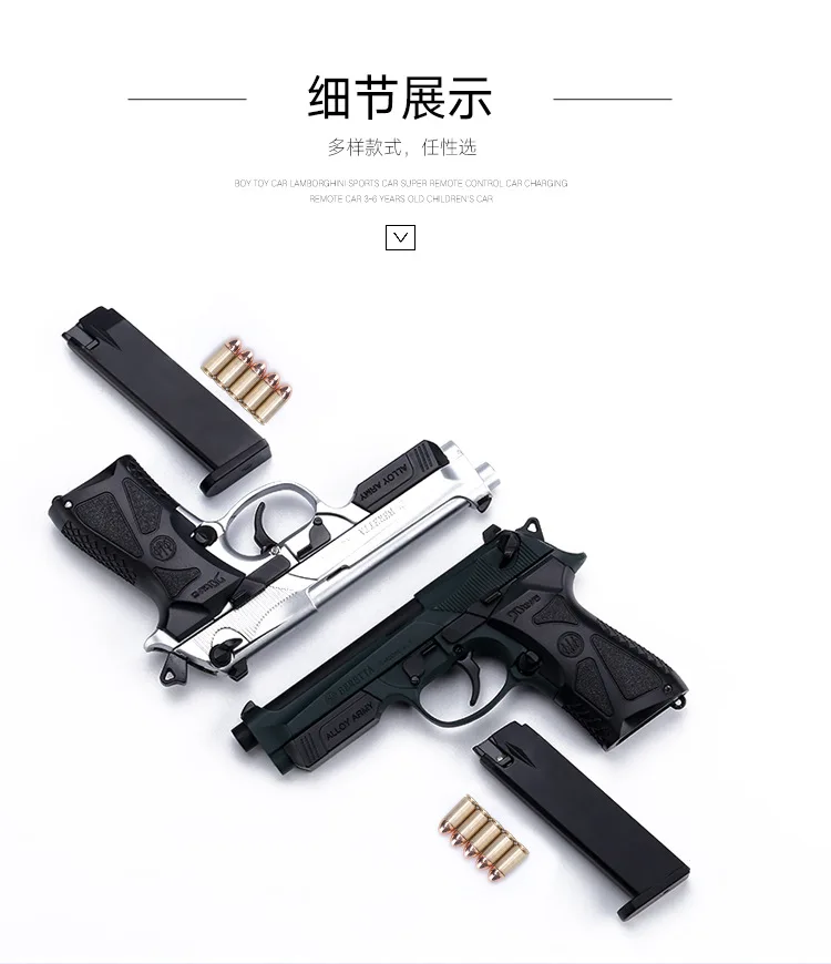 1: 2,05 сплав jun mo M92a1 бросок Чехол Beretta 90two модель пистолеты детская игрушка непригодная для использования