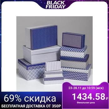 

A set of boxes 10 in 1 "Ornament", 32.5 20  12.5 - 12 7 4 cm