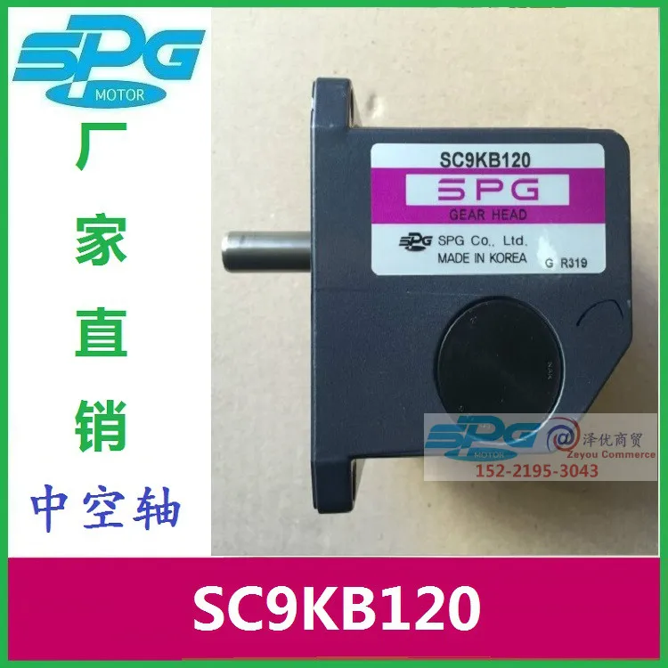 

South Korea SPG Right Angle Axis Hallow-Shaped Gear Box SC9KB120 Origional Product Import Special Offer