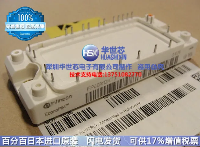 Германия FP40R12KT3 FP40R12KE3 IGBT Защита- SZHSX
